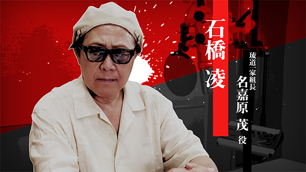 インタビュー映像が公開！