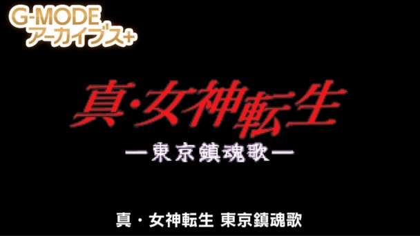 SFC名作のアプリ版を復刻