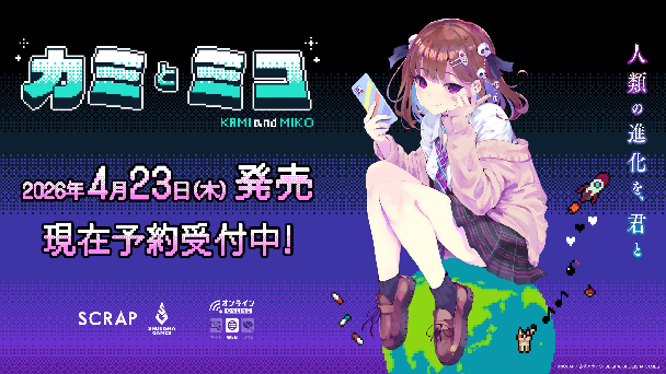 4/23発売決定！予約開始