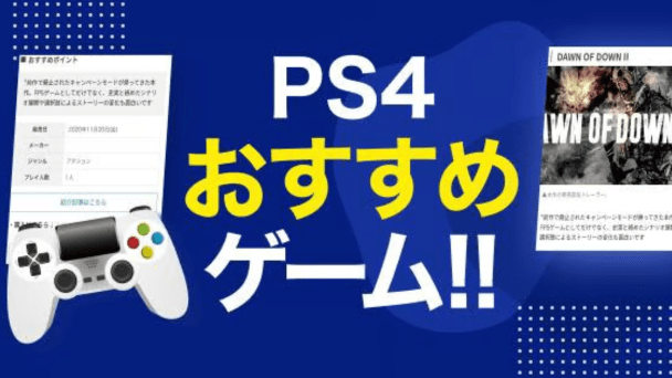 人気のおすすめソフト紹介