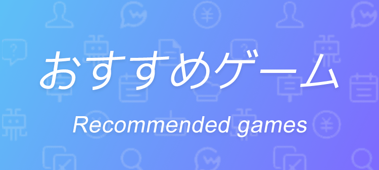 16年7月以前のおすすめアプリゲーム ゲームウィズ