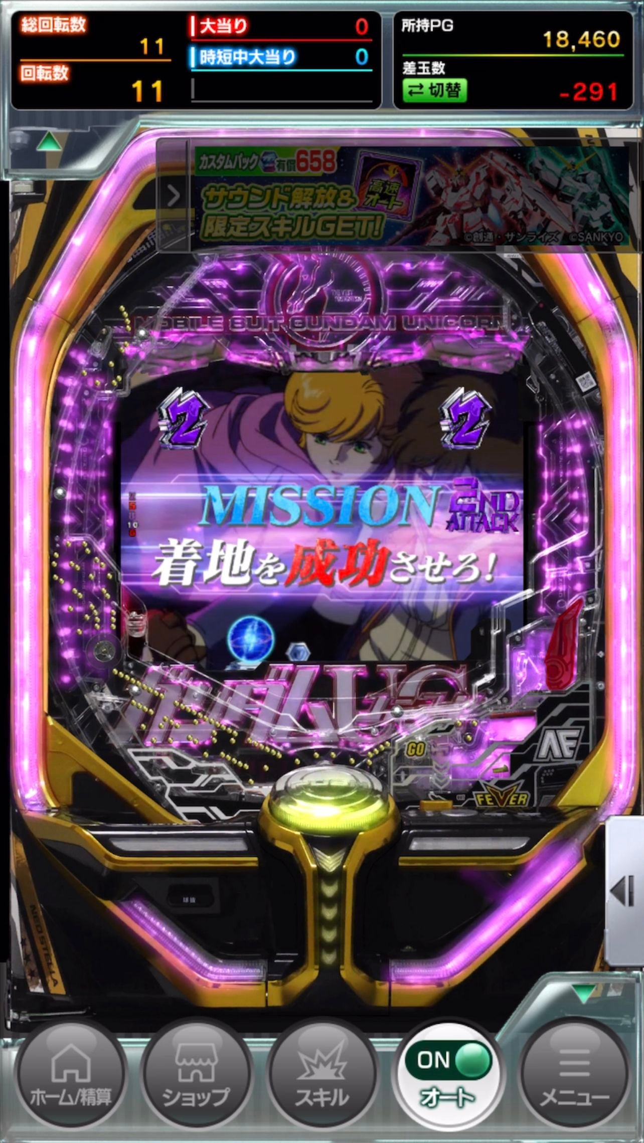 777Realの評価とアプリ情報 - ゲームウィズ