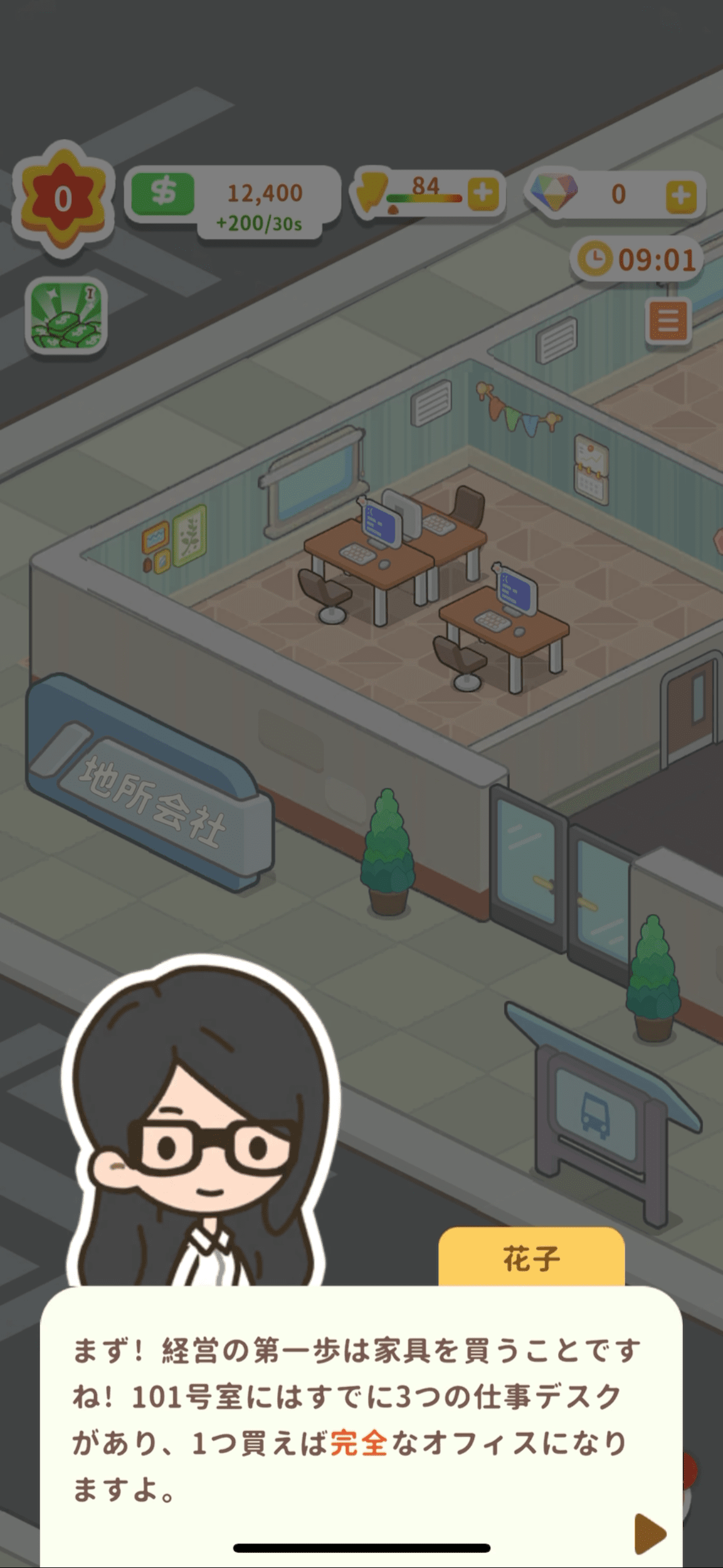 お金持ちになりたい！の評価とアプリ情報 - ゲームウィズ