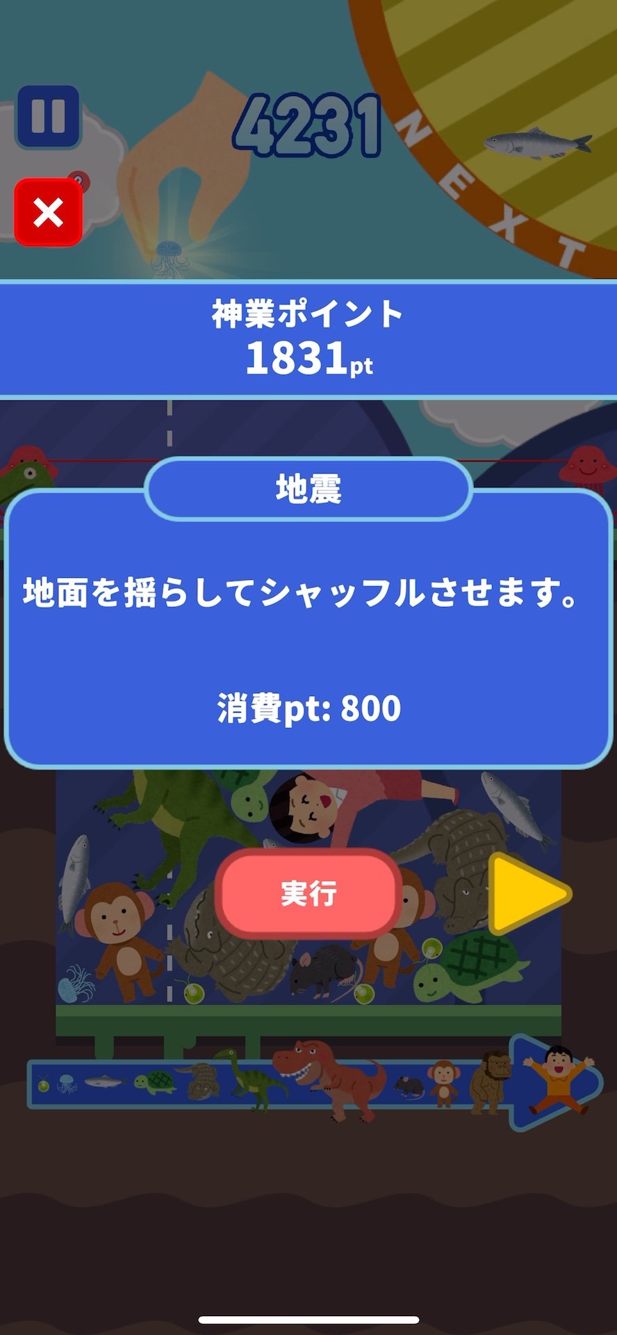 人気パズルゲームを生命の進化で解釈!パロディー系落ちものパズル『生命進化ゲーム』 - ゲームウィズ