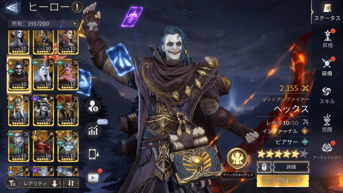 ウォッチャー・オブ・レルムの評価とアプリ情報 - ゲームウィズ