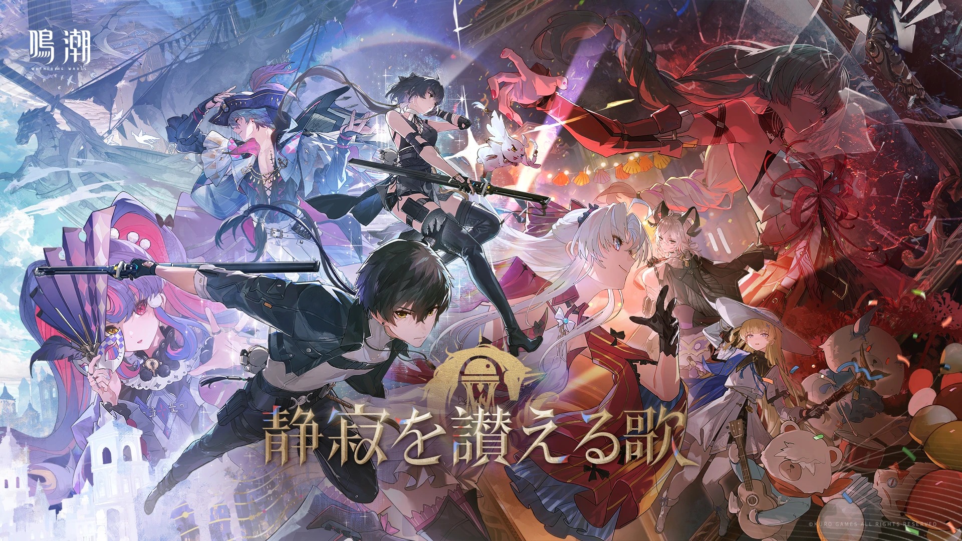 鳴潮（WUTHERING WAVES）の評価とアプリ情報 - ゲームウィズ