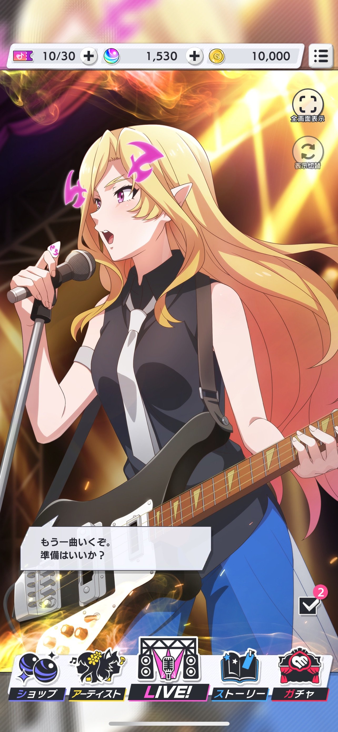 モンソニ！