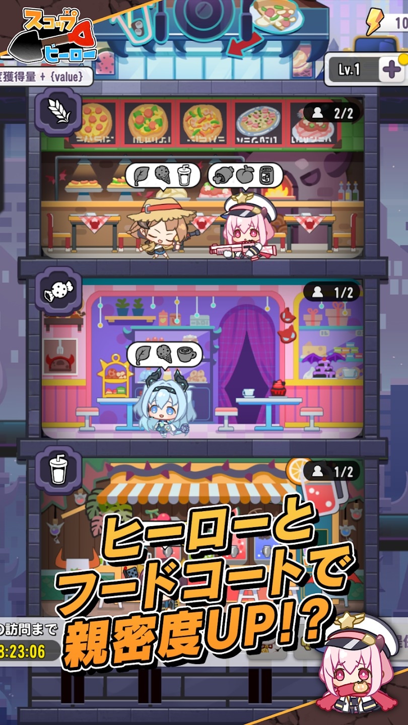 スコップヒーロー