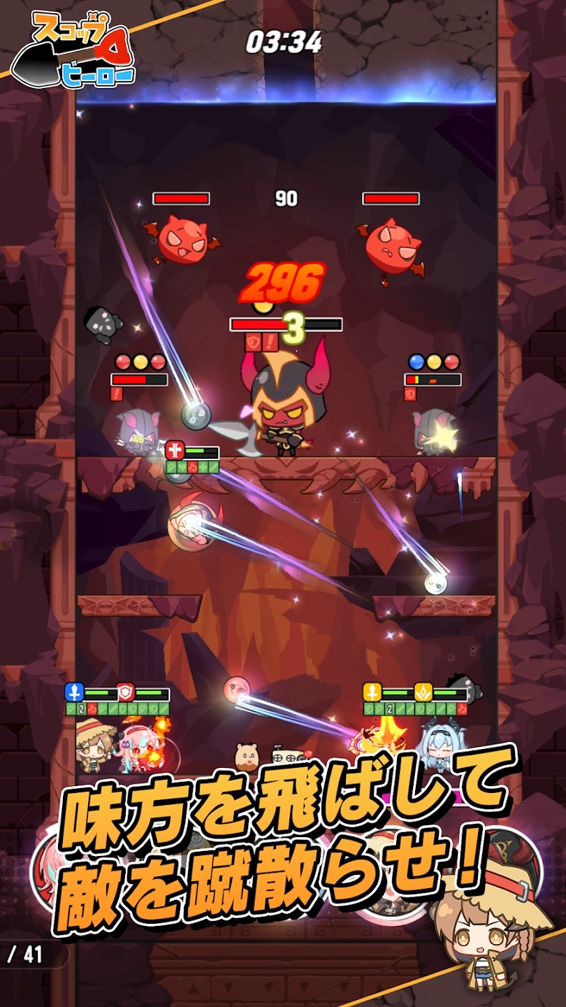 スコップヒーロー