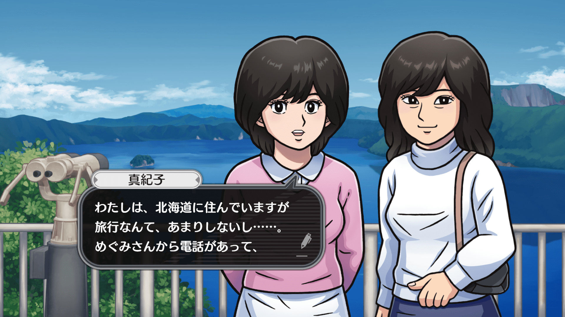 【初回限定版】Switch オホーツクに消ゆ ～追憶の流氷・涙のニポポ人形～ 北海道連鎖殺人 オホーツクに消ゆ ～追憶の流氷・涙のニポポ人形
