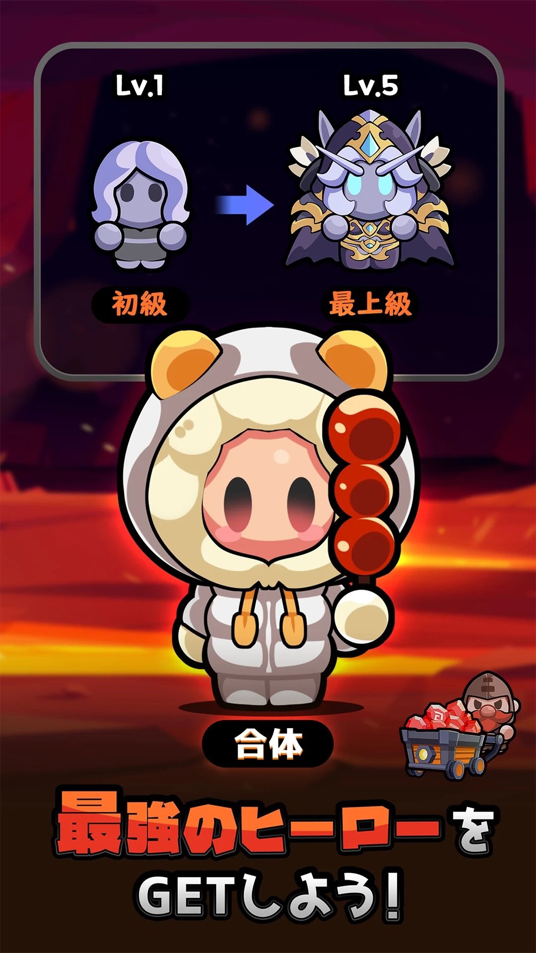 コンボ ヒーローの配信日と事前登録情報 - ゲームウィズ