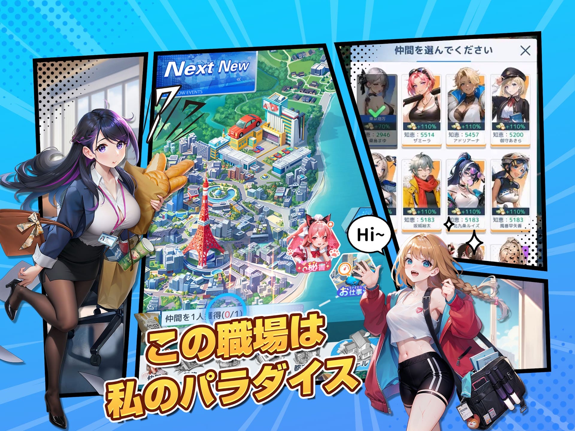 恋はバブルゲーム 【公式通販】