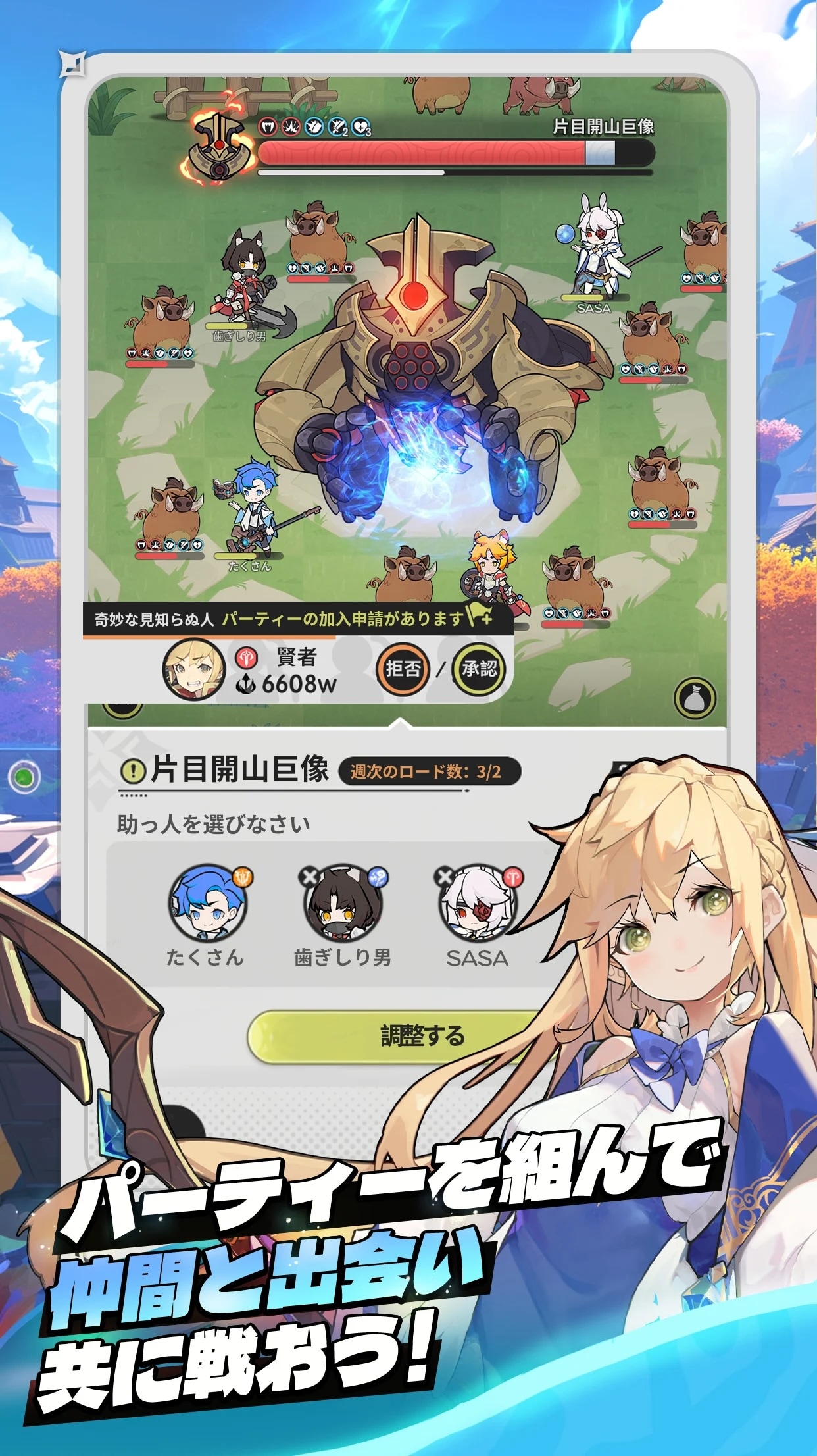 杖と剣の伝説の評価とアプリ情報 - ゲームウィズ