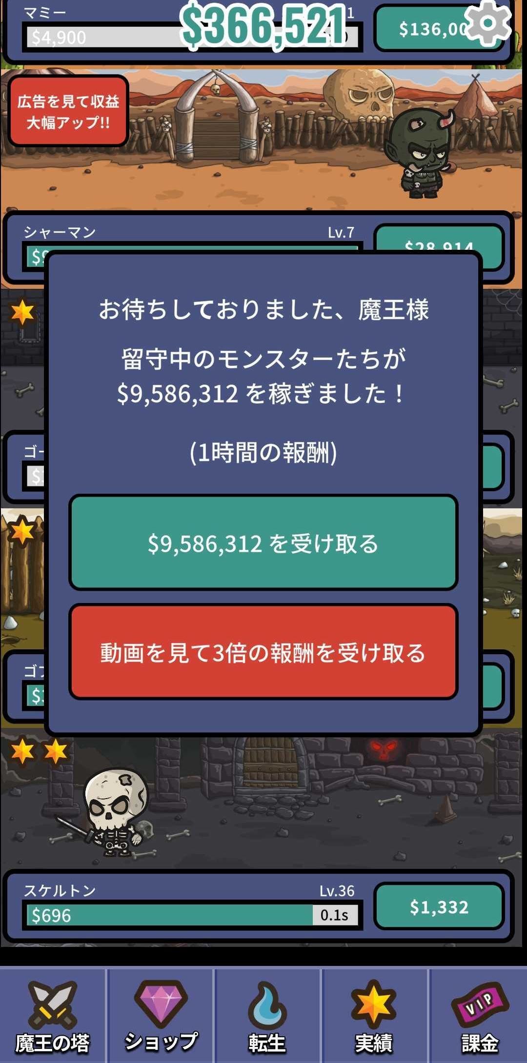 魔王の塔』の情報 - ゲームウィズ