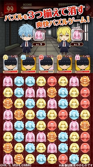 マッシュル-MASHLE-マッスルパズルの評価とアプリ情報 - ゲームウィズ
