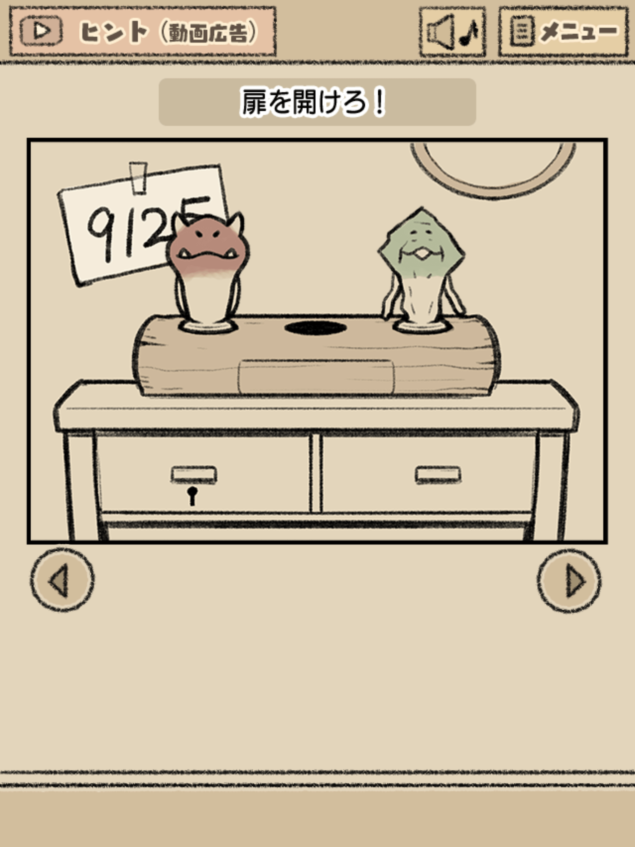 なめこの脱出ゲームの評価とアプリ情報 - ゲームウィズ