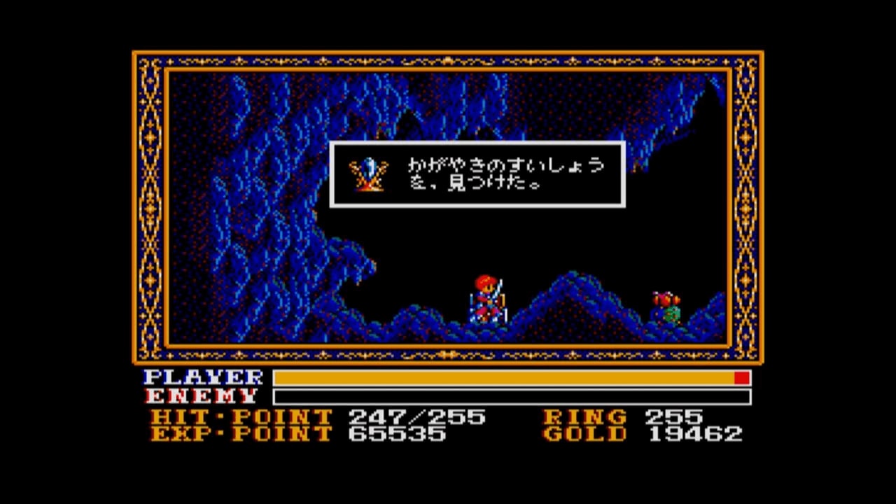 EGGコンソール ワンダラーズ フロム イース MSX2』のゲーム紹介