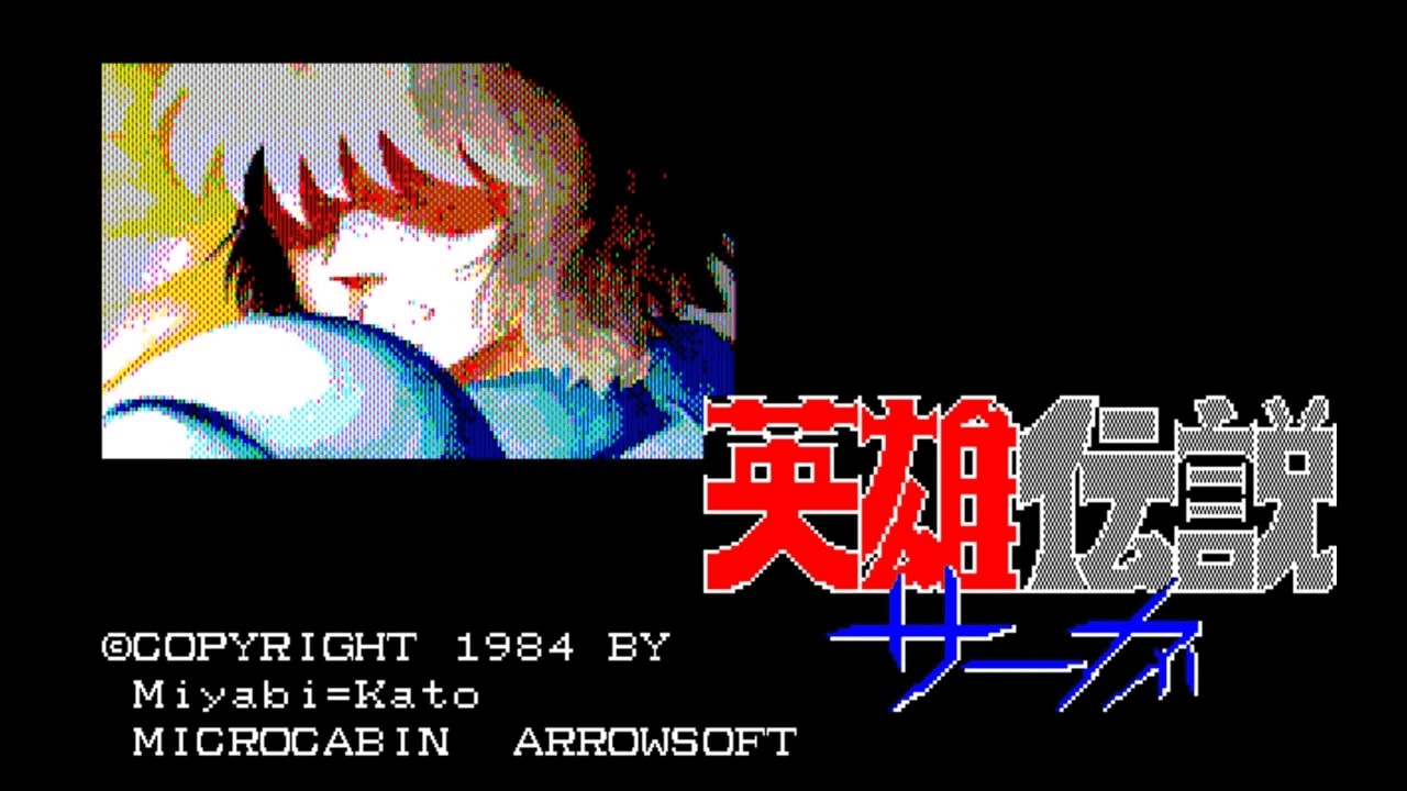 【PC-8801 ゲームソフト】ファンタジーIV Play】PC-8801 ファンタジー ジェルノアの章 #31 レトロゲーム