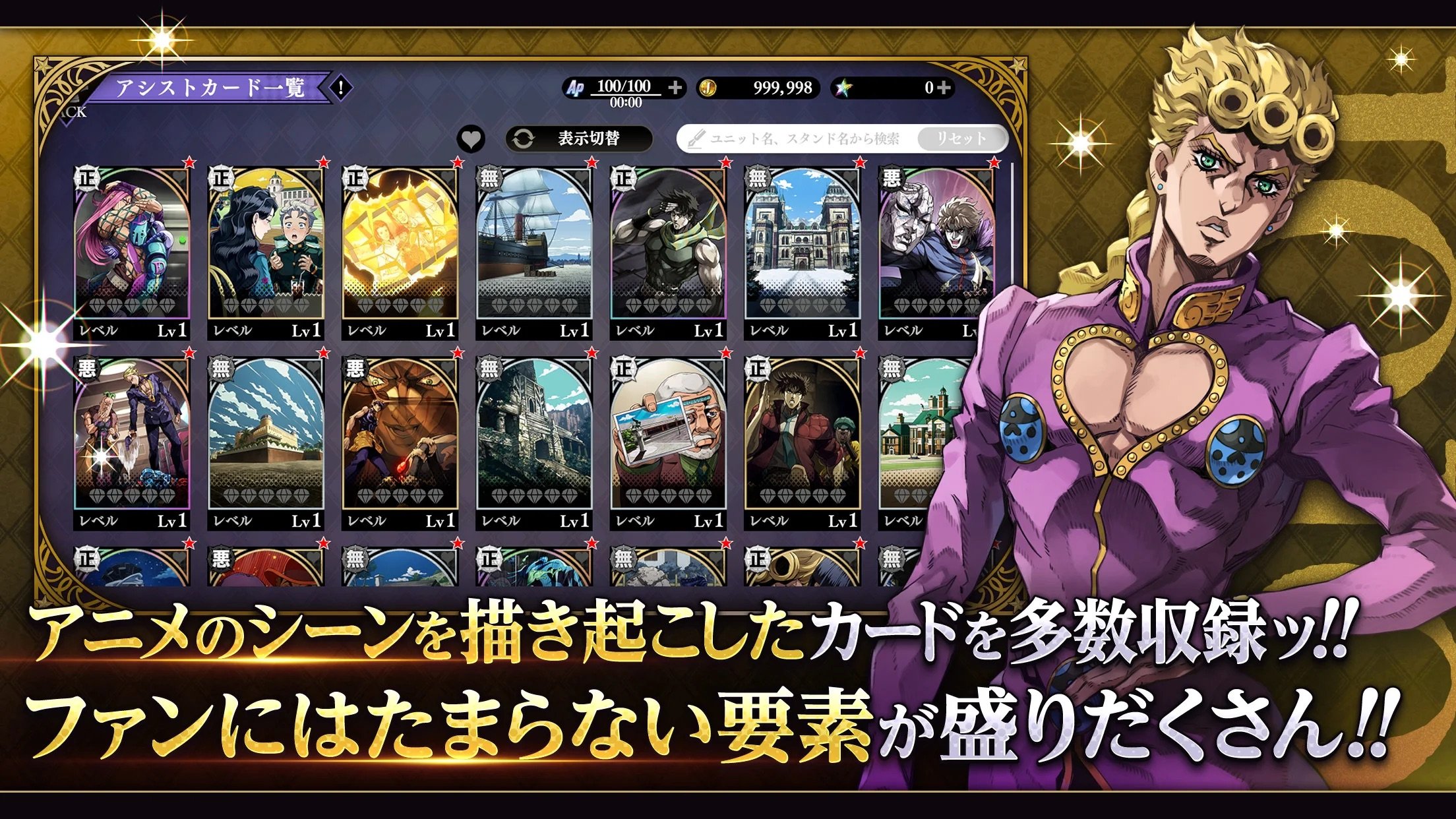 ジョジョの奇妙な冒険 オラオラオーバードライブの配信日と事前登録情報 - ゲームウィズ