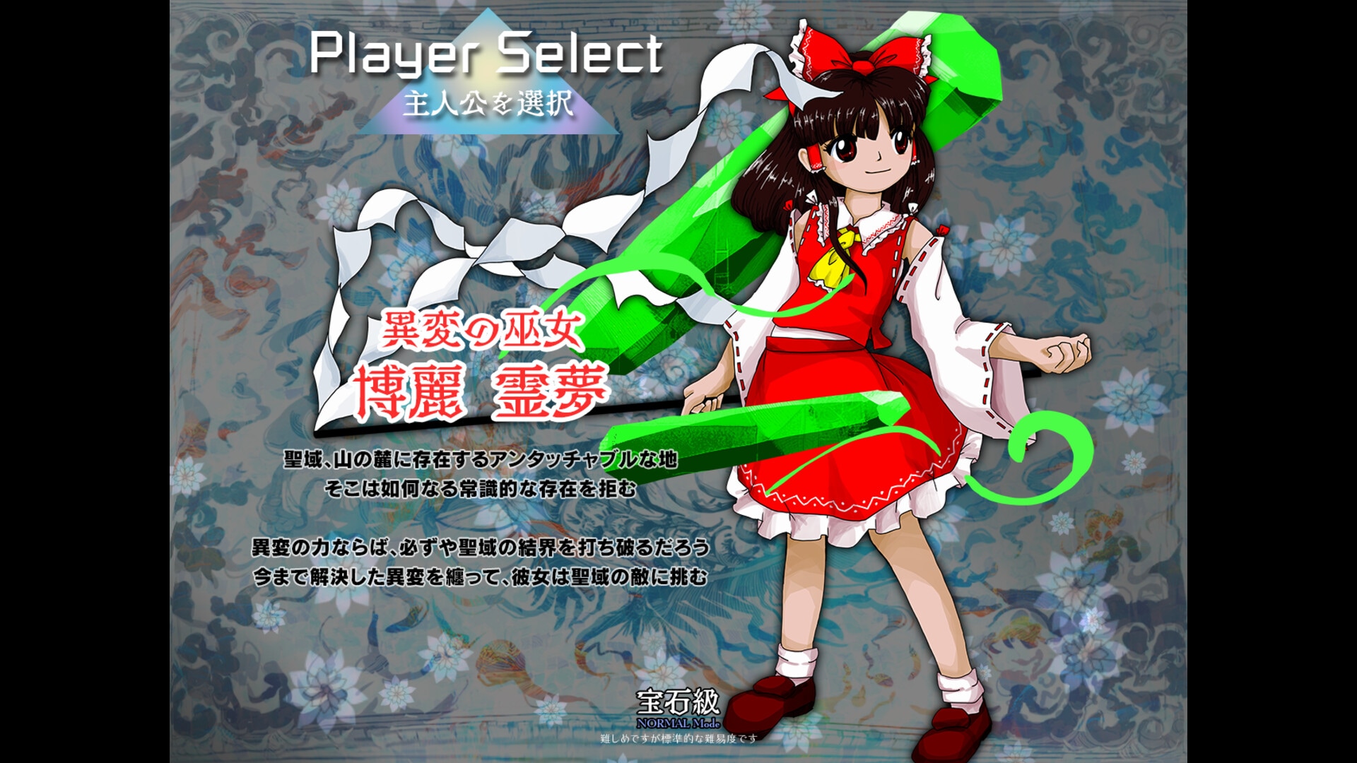 東方如何月　引退品 東方錦上京』発売記念・東方Project作品セールをSteam®にて開催