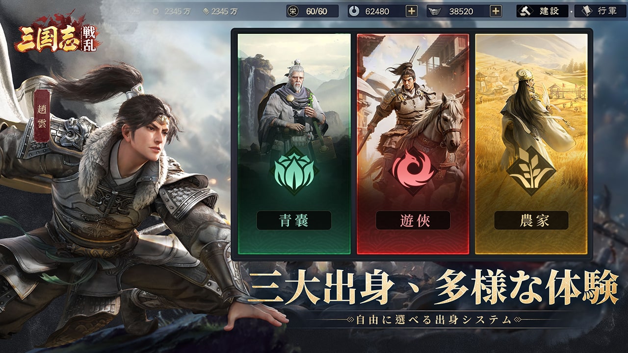 三国志：戦乱の評価とアプリ情報 - ゲームウィズ