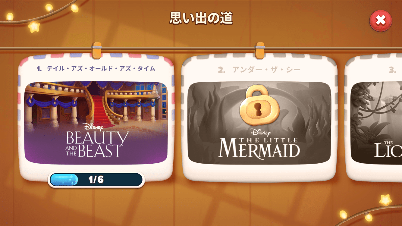 Disney Solitaire』の情報 - ゲームウィズ