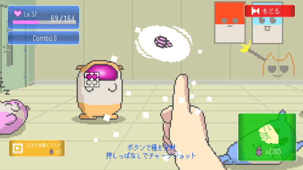 『MOCHI-O』のゲーム紹介【最新情報まとめ】 - ゲームウィズ