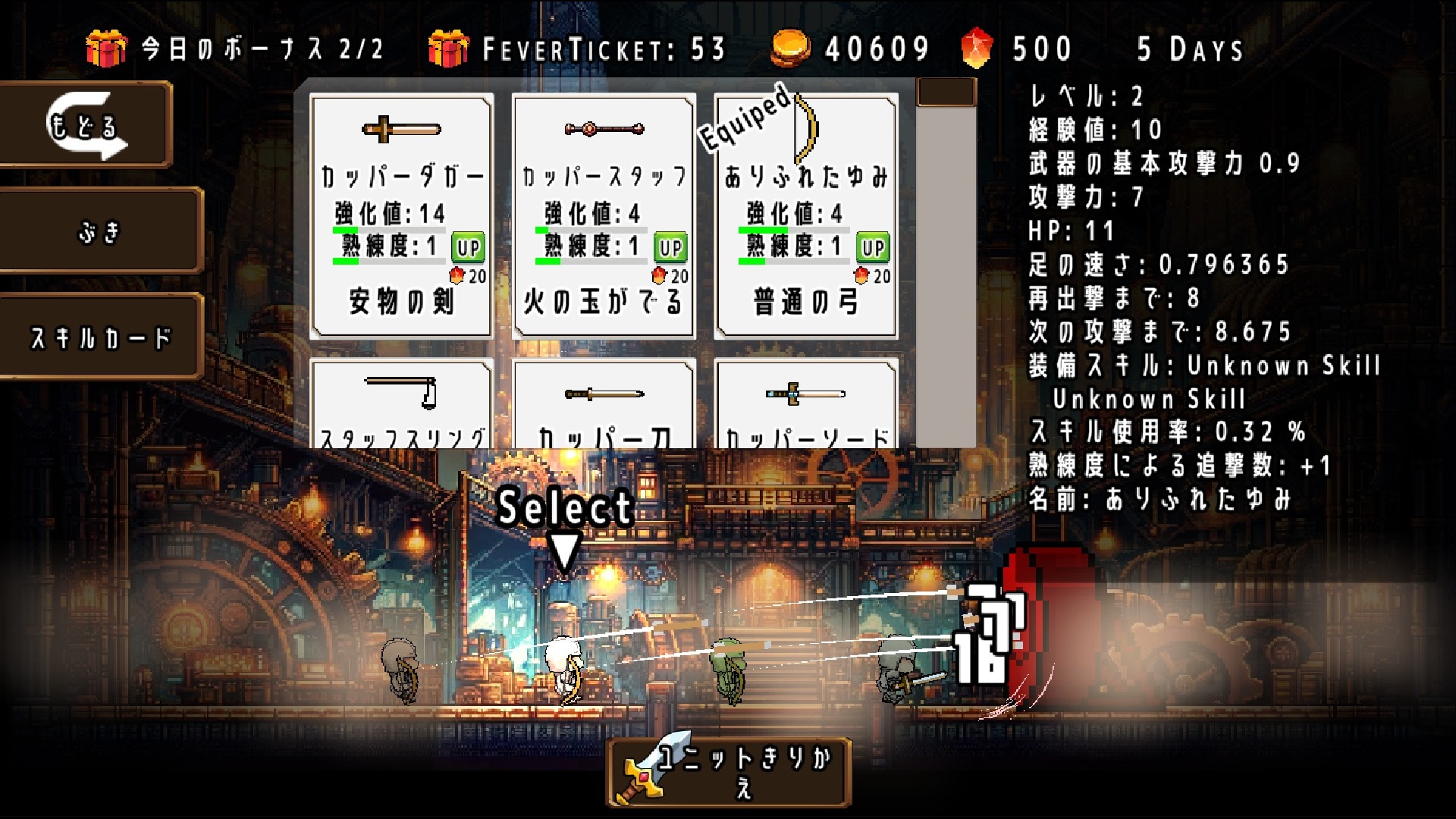 剣と魔法とロボットTD
