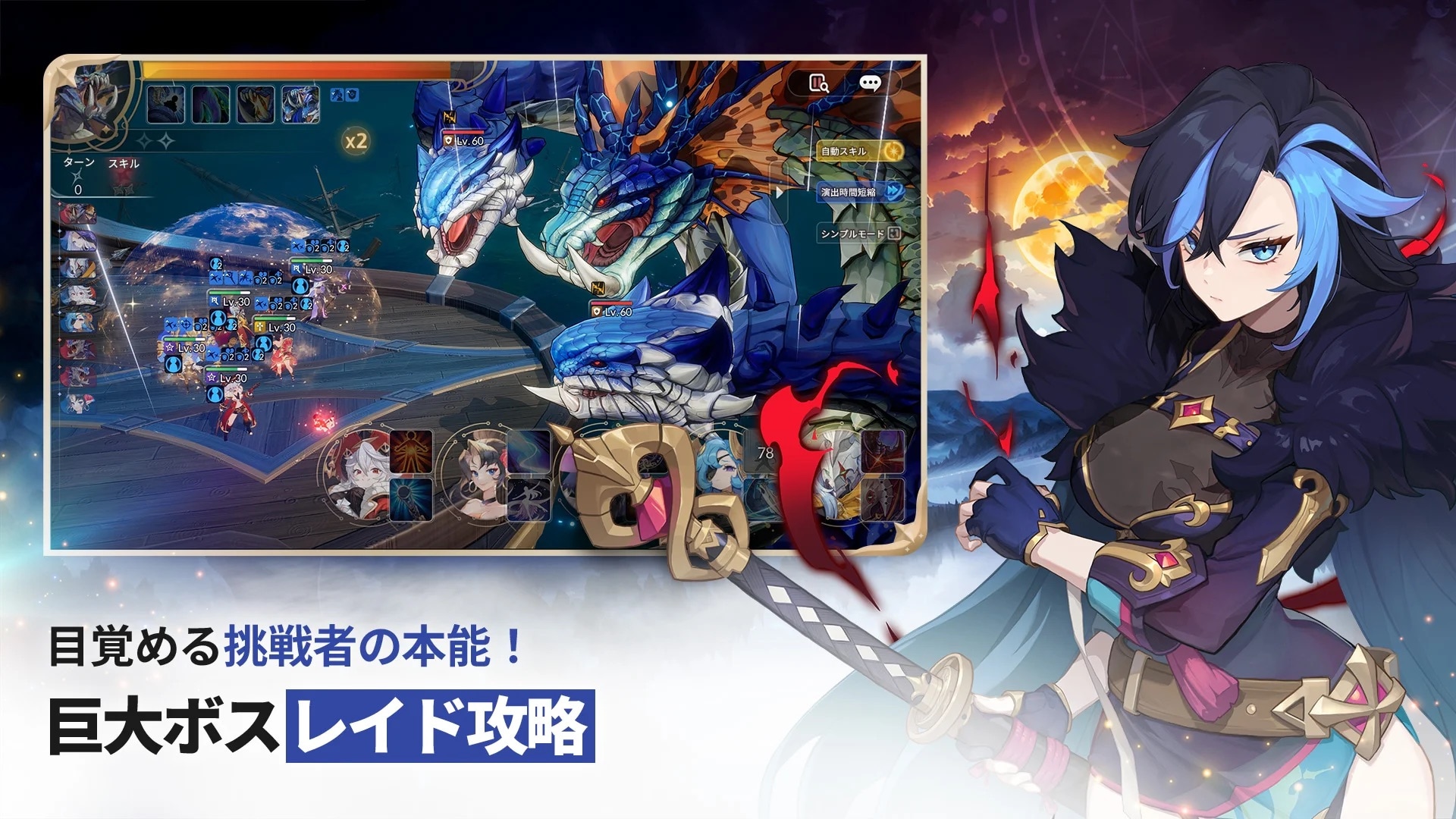 セブンナイツ Re:BIRTHの配信日と事前登録情報 - ゲームウィズ