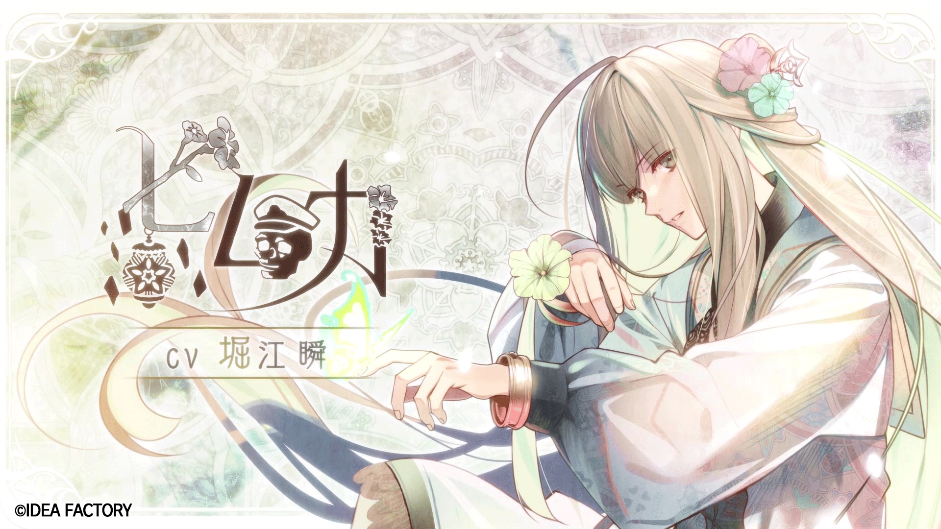 オランピアソワレ Catharsis』のゲーム紹介【最新情報まとめ