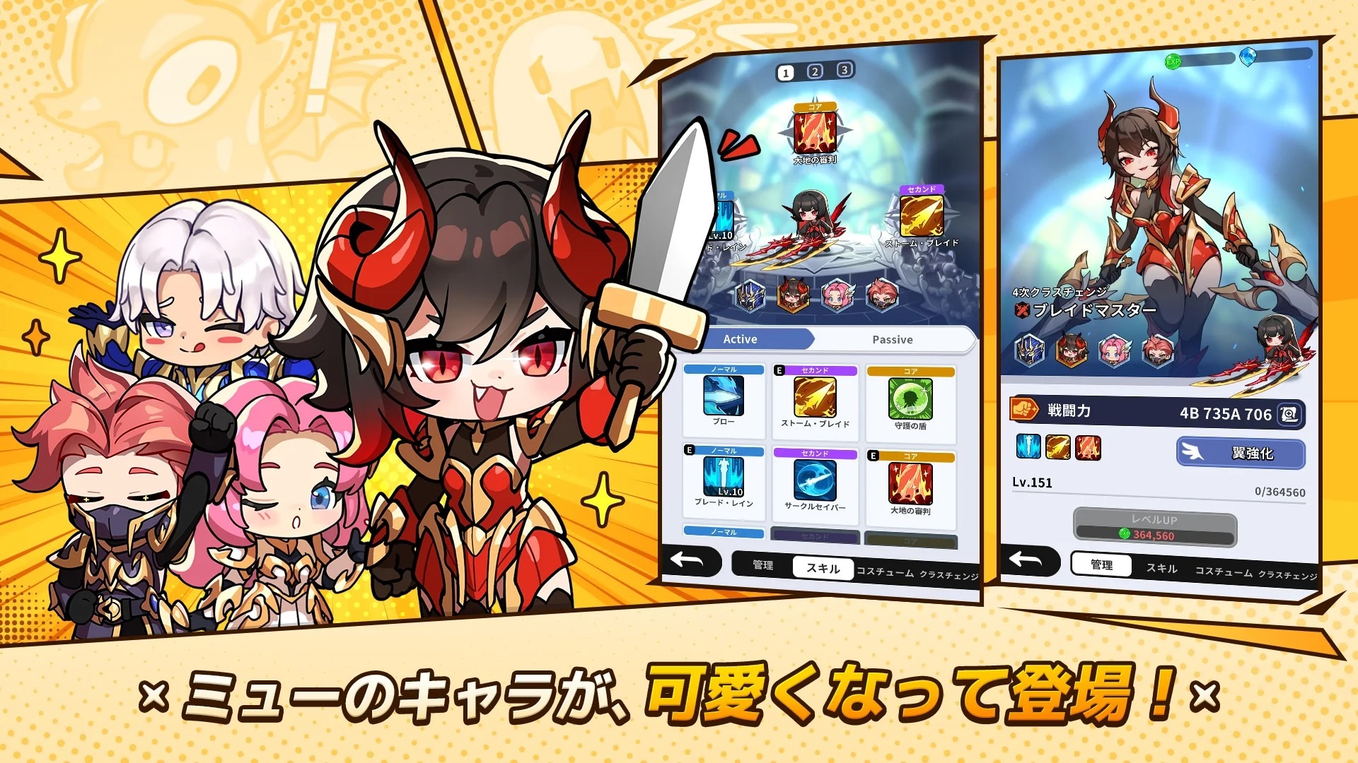 ミュー：ポケットナイツ
