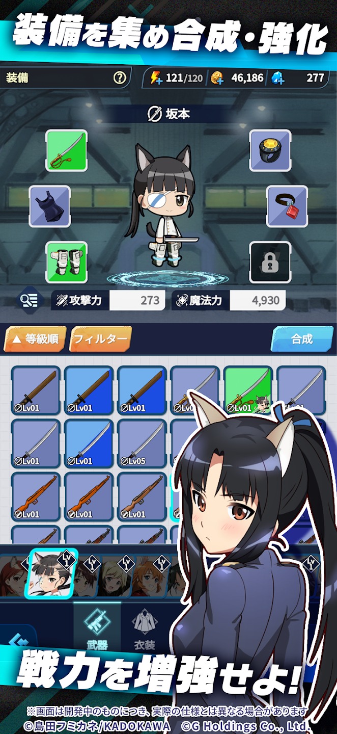 ワールドウィッチーズX