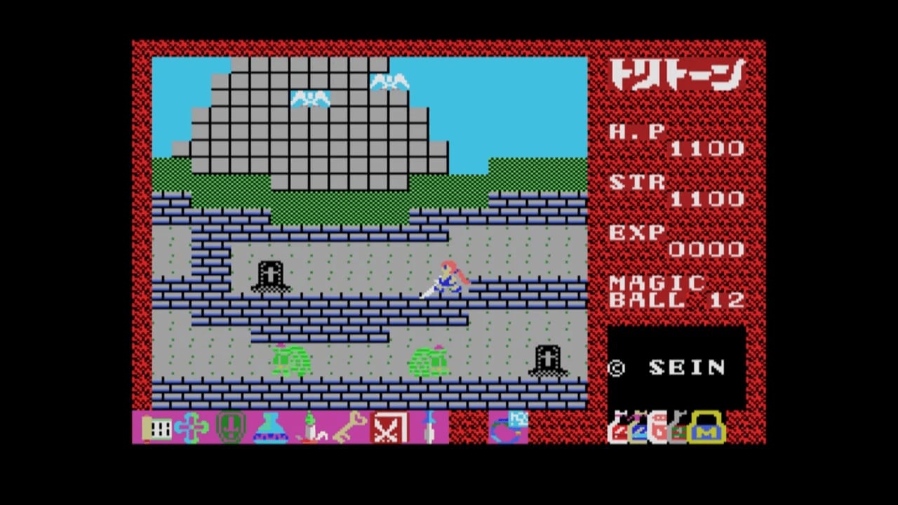 MSXソフト ヨトゥーン Stop the Express (1984, MSX, Hudson Soft) | Releases