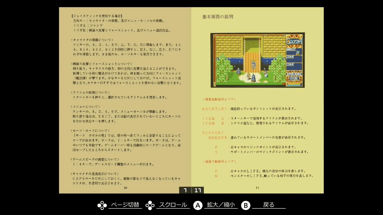 【ハガキ・地図付】　巨神ゴーグ　　★ PC-8801mkII　ソフト★ ハガキ・地図付】 巨神ゴーグ ☆ PC-8801mkII ソフト☆ PC88用