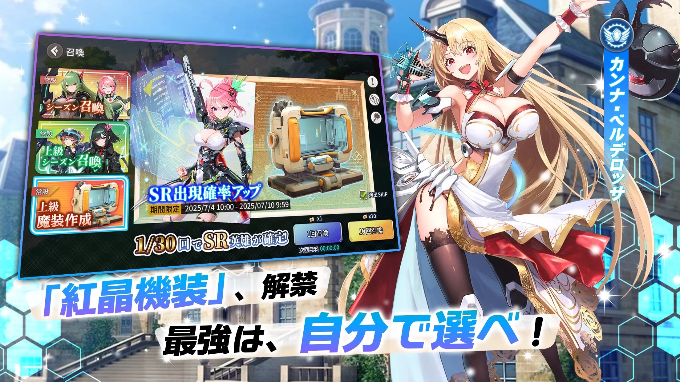 ルミナ・アークの最弱無双