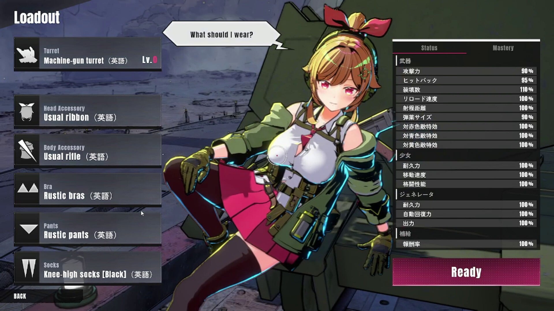 タレットと少女