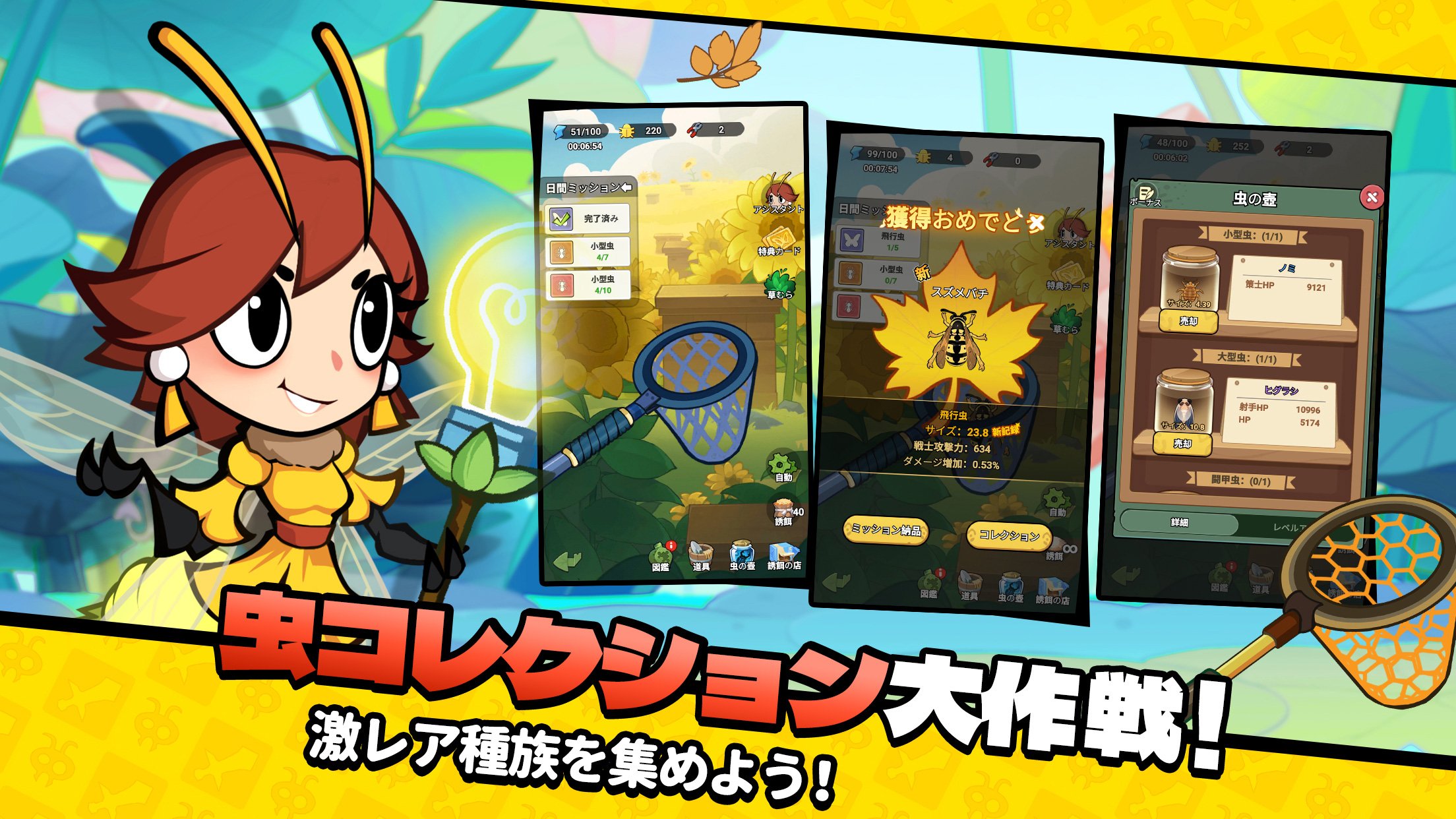 バグ三国志～群虫無双の評価とアプリ情報 - ゲームウィズ