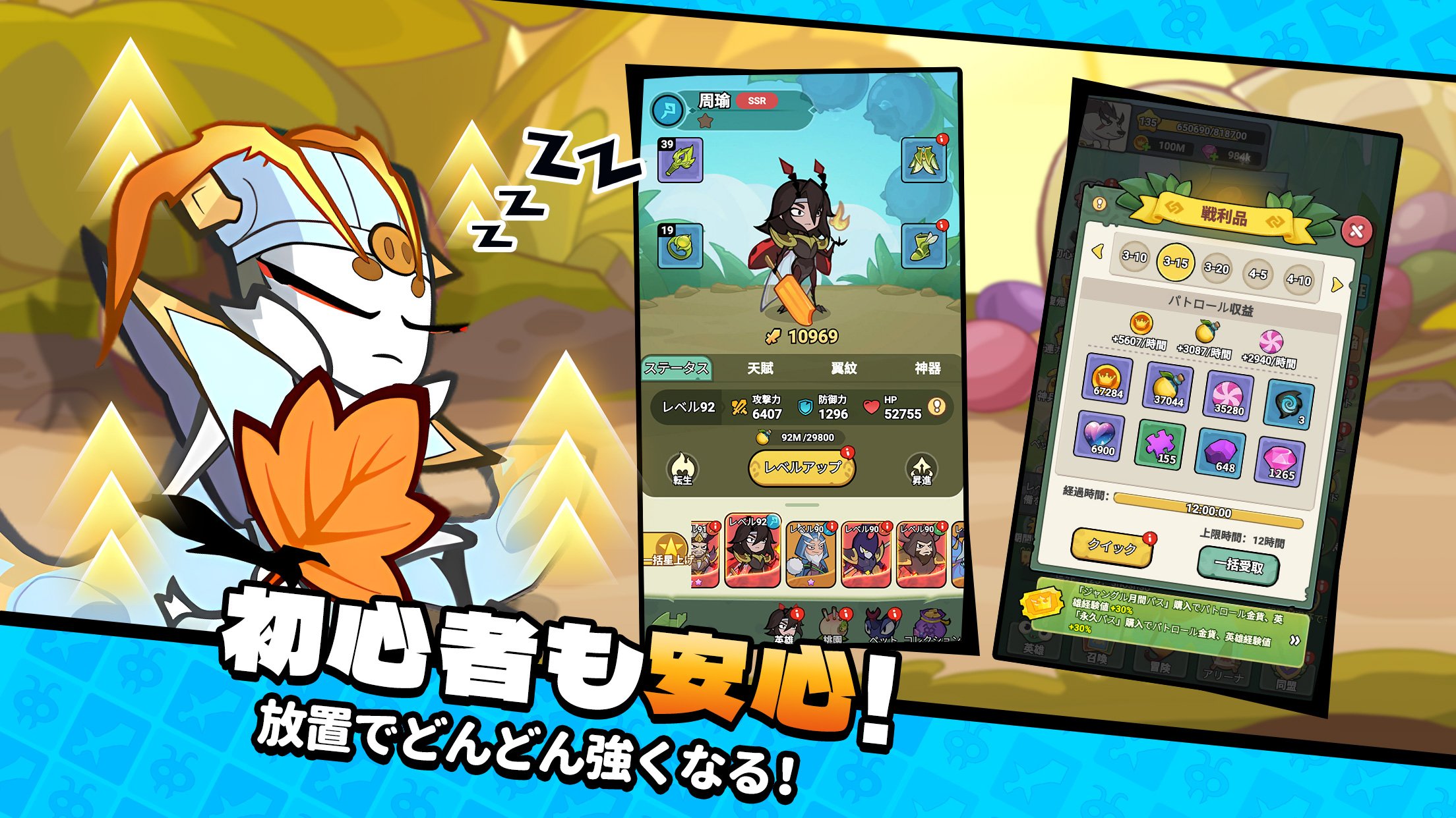 バグ三国志～群虫無双の評価とアプリ情報 - ゲームウィズ