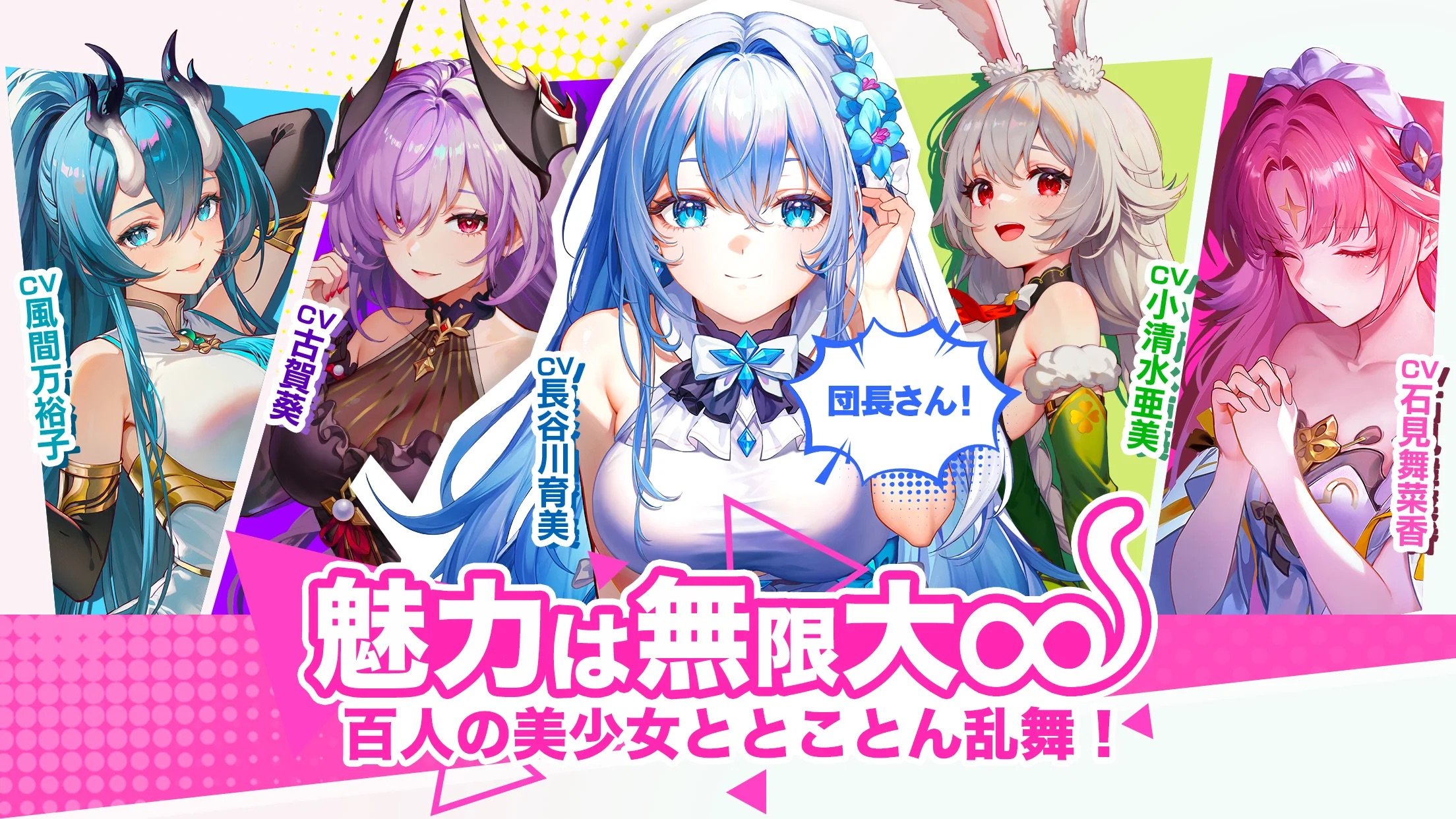 百花ランブルの評価とアプリ情報 - ゲームウィズ