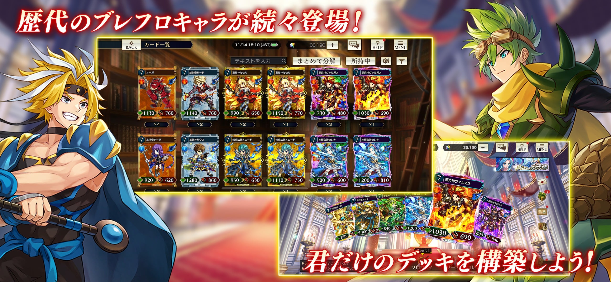 ブレイブ フロンティア バーサスの評価とアプリ情報 - ゲームウィズ