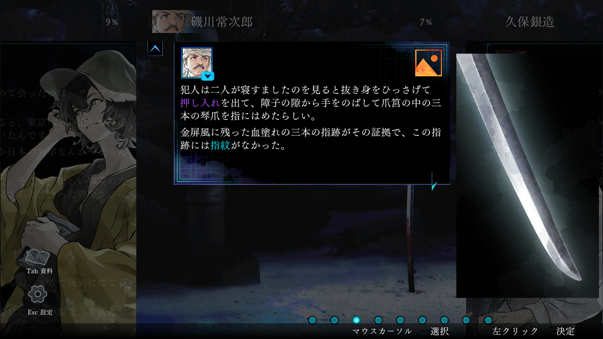 金田一耕助シリーズ 本陣殺人事件