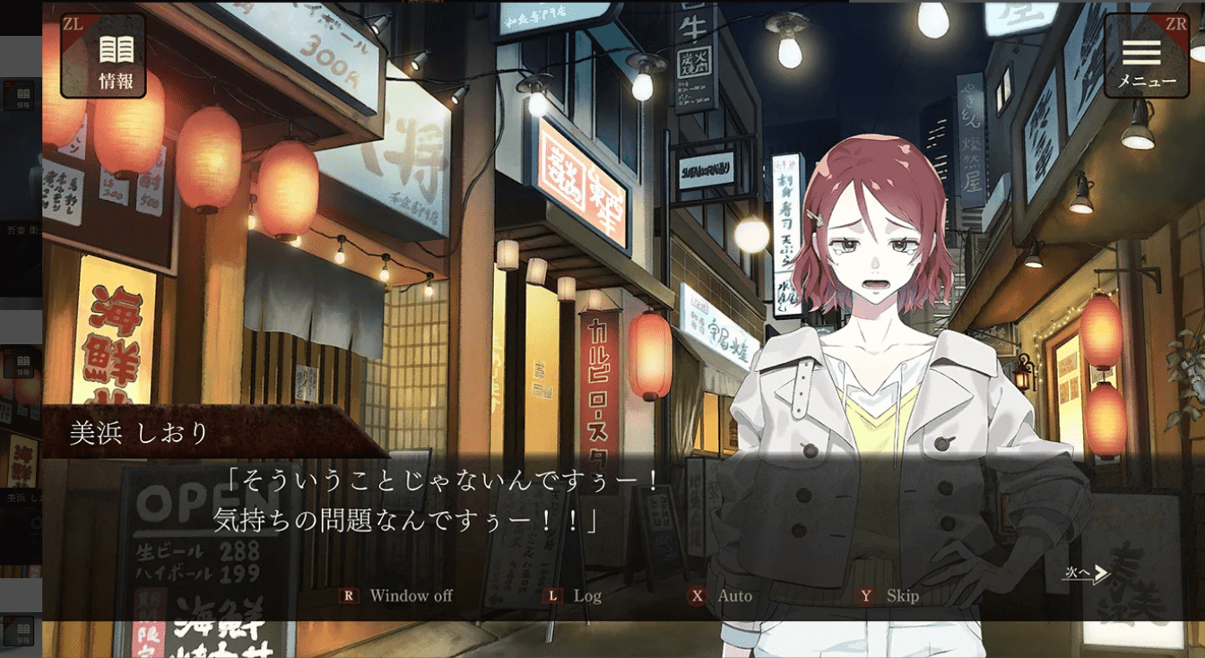 エスケープゴート ～吾妻衛士の冤罪～