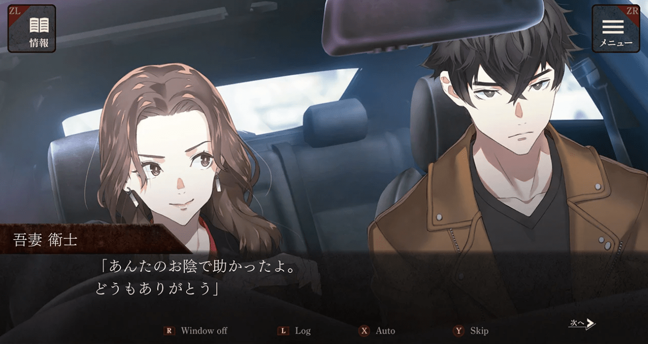 エスケープゴート ～吾妻衛士の冤罪～