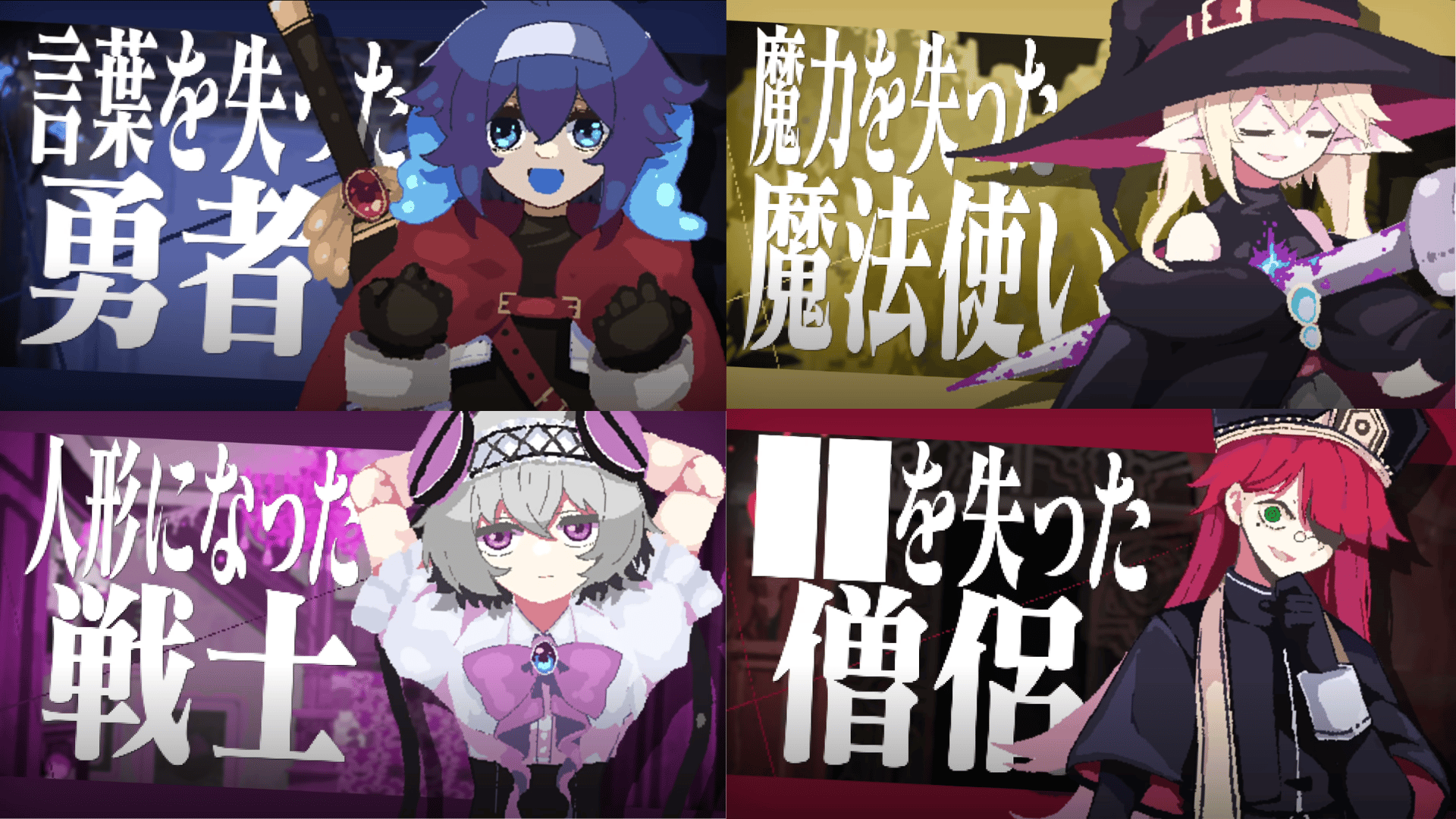勇者パーティはぜんめつしました。