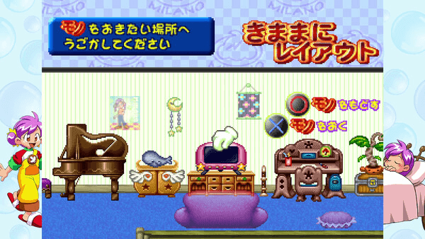 ミラノのアルバイトこれくしょん』のゲーム紹介【最新情報まとめ