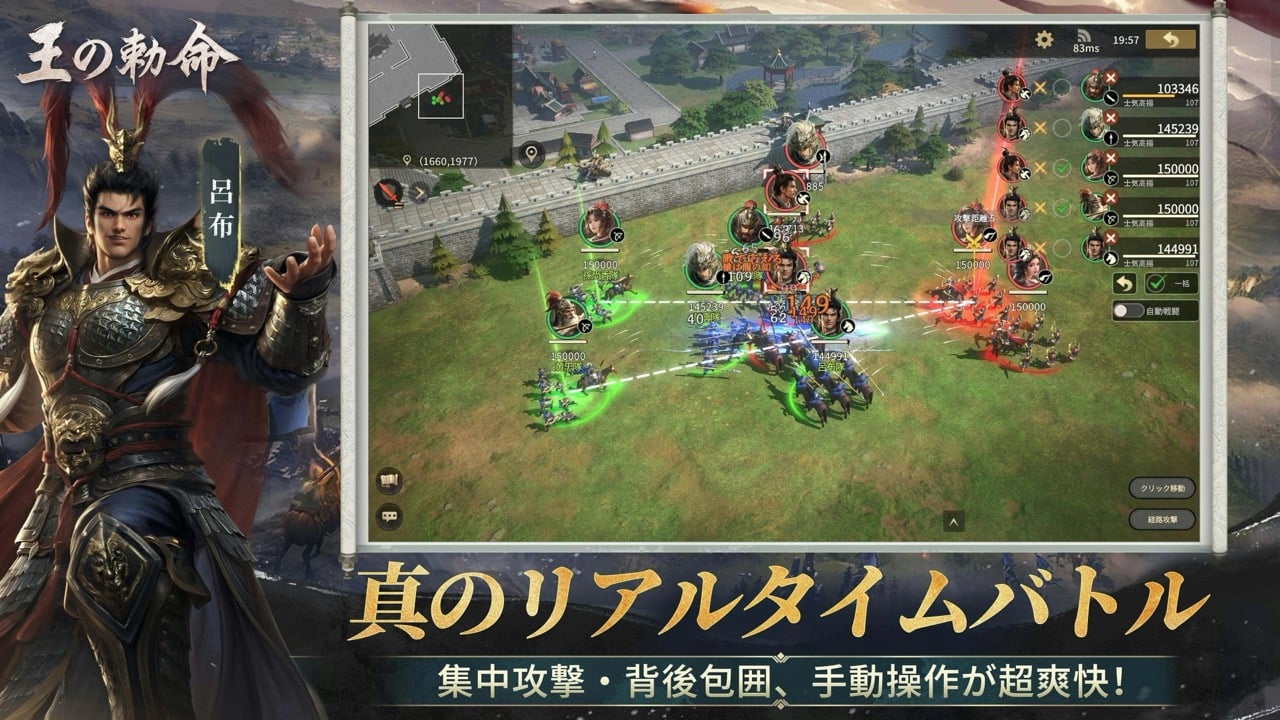 王の勅命の評価とアプリ情報 - ゲームウィズ