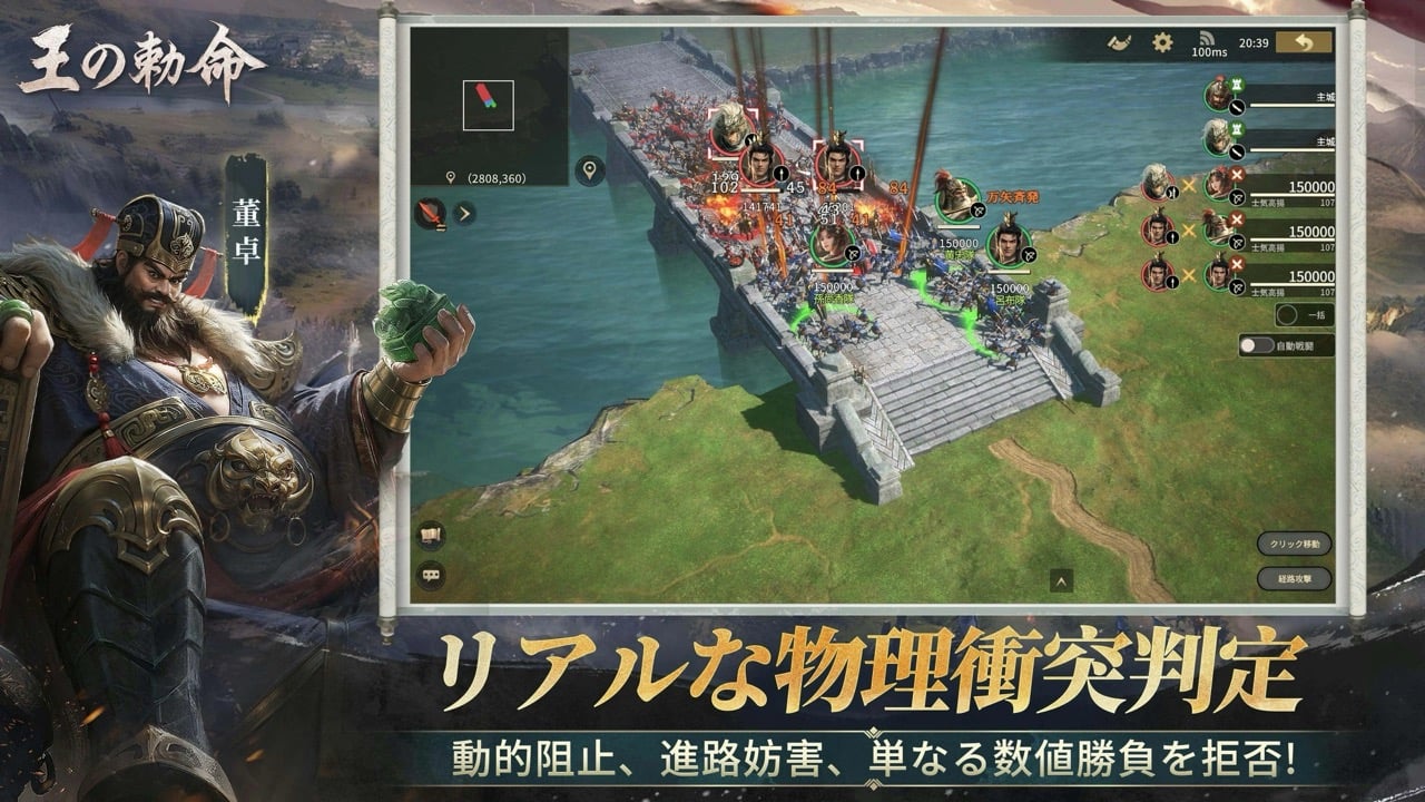 王の勅命の評価とアプリ情報 - ゲームウィズ