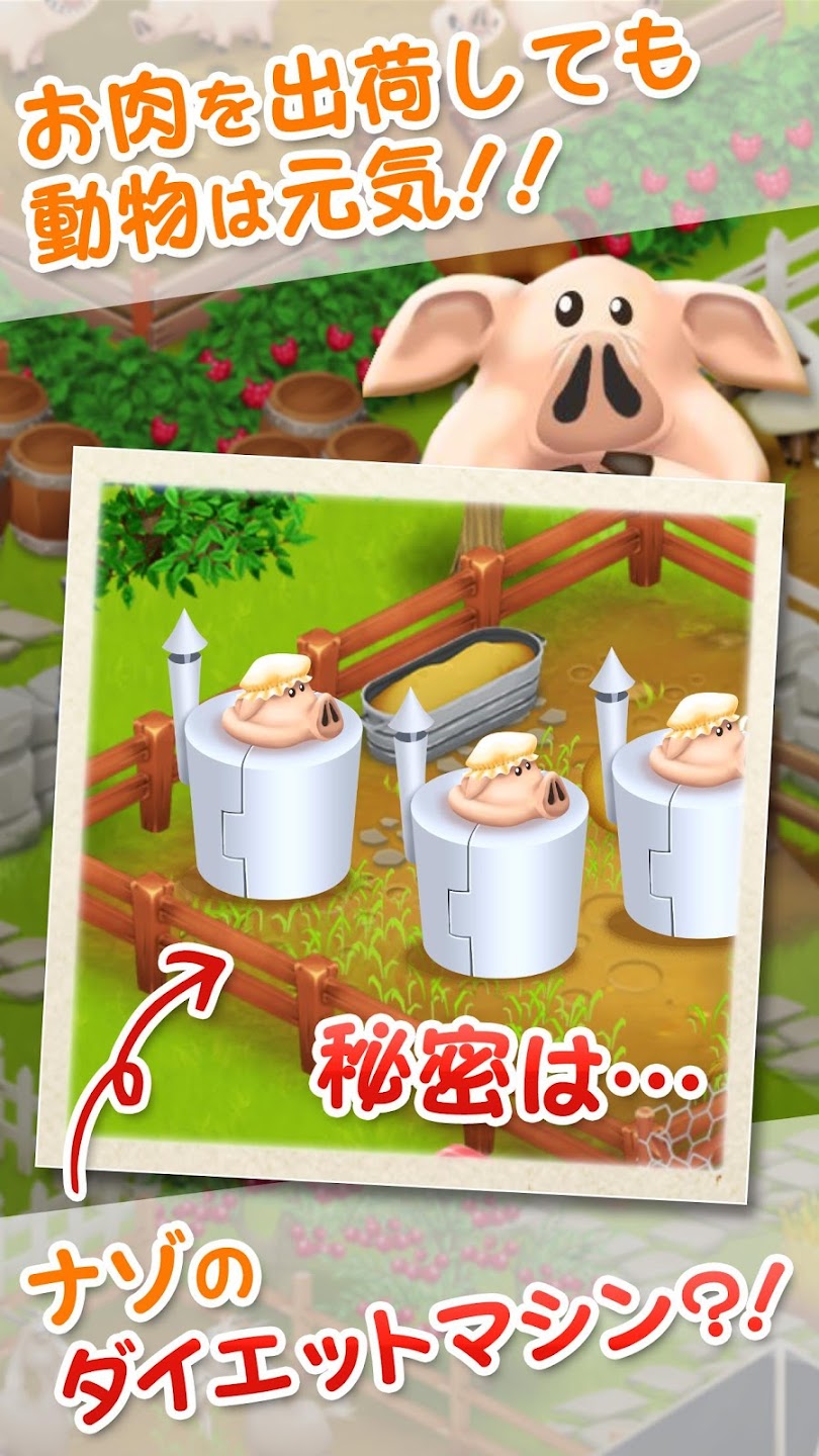 ヘイ・デイ (Hay Day)の評価とアプリ情報 - ゲームウィズ