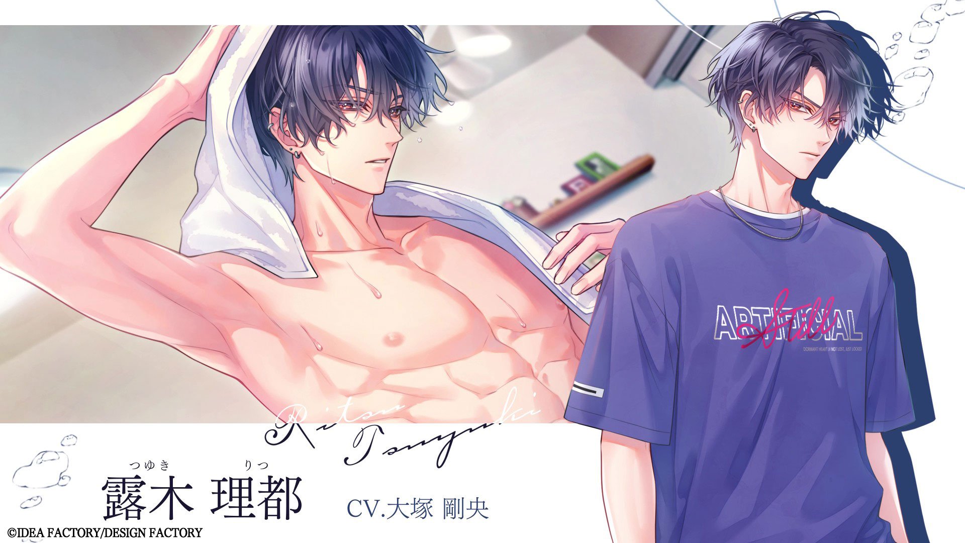 君に惑い、君に溺れる。』のゲーム紹介【最新情報まとめ】 - ゲームウィズ