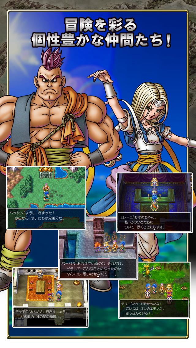 ドラゴンクエストVI 幻の大地の評価とアプリ情報 - ゲームウィズ